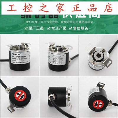 PENON编码器TS2640N321Et64 TS2640N1321E64 TS2620N21E11,