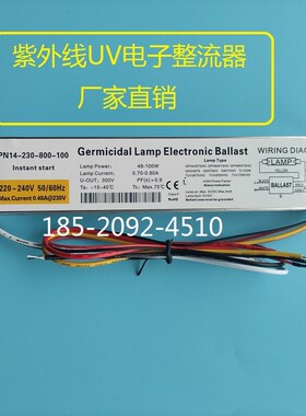 30-800-100 紫外线 灯电子镇流器 100WH水处理灯PL1-800-100适用