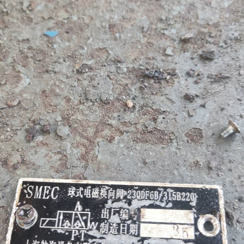 上海航海设备23QDF6B/315B22U0液压电磁球阀