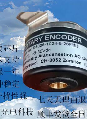 编码器K3808-1024-5-26F通孔增量光K电机床车床数控旋转空心绝对