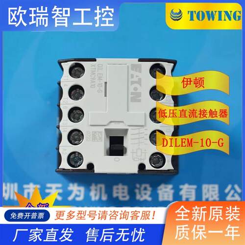 美国 小型b接触器9A DILEM-10-G 12DC/24DC/110DC/220DC