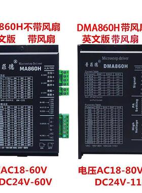 86步进a马达套装4.5N/6N/8.5N/12N大扭矩86BYG250C二相驱动器MA86