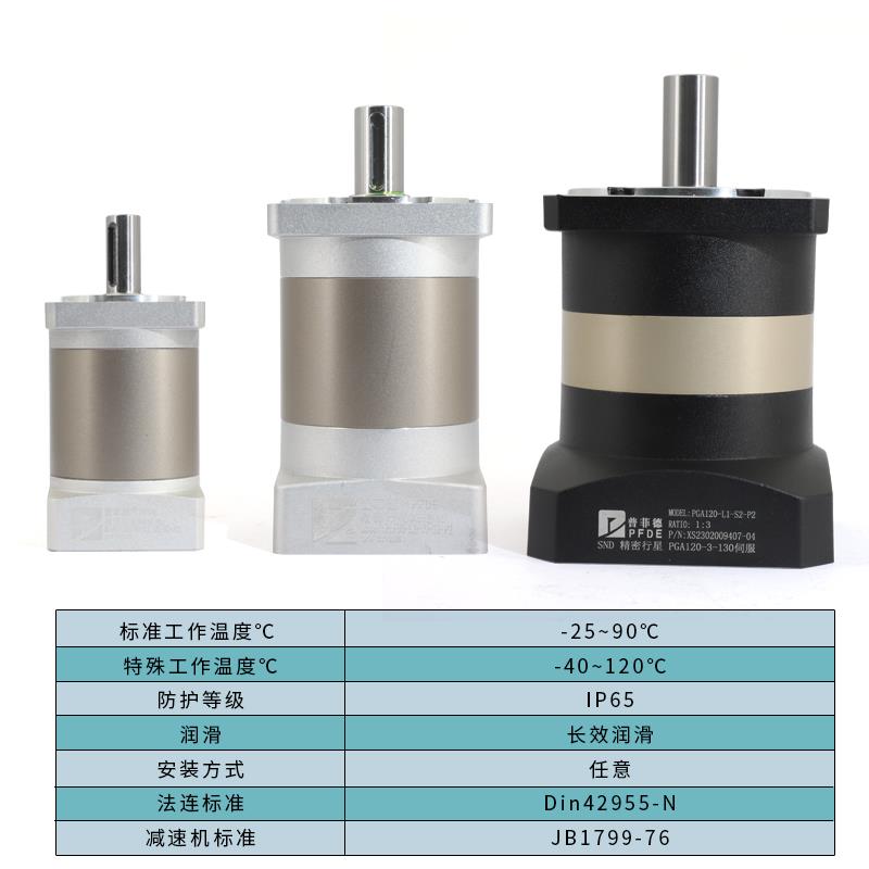 ll高行星减速机40/60/80/90/1D10/130/齿轮减速器箱大扭矩变速