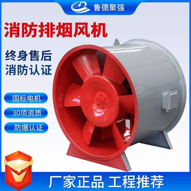 HTF消防排烟风机工r程防爆高温消防排烟轴流风机消防排烟风机