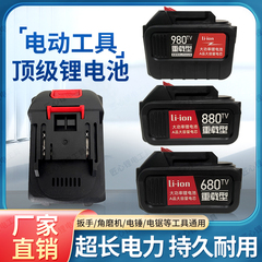 鹰视安大容量锂电池680tv880tv980tvT电动扳手角磨机电锯电锤通用