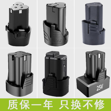 芝浦手电钻电池12V16.8V25V 手钻电动螺丝刀电转通用锂电池充电器