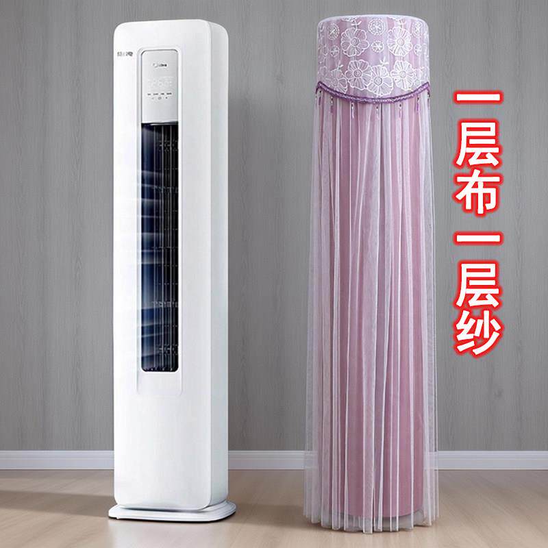 适用于科龙小布丁立式柜机空调罩KFR-72LW/QG1-X1防尘罩前方后圆