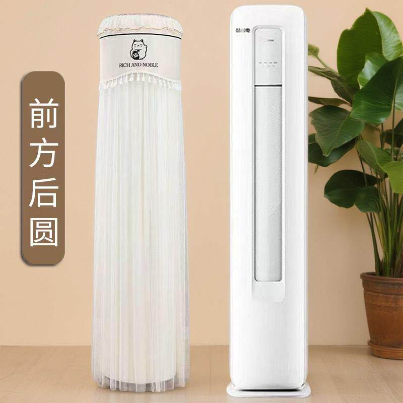 适用于海信易省电柜机3匹冷气机罩KFR-72LW/S550-X1 前方后圆防尘