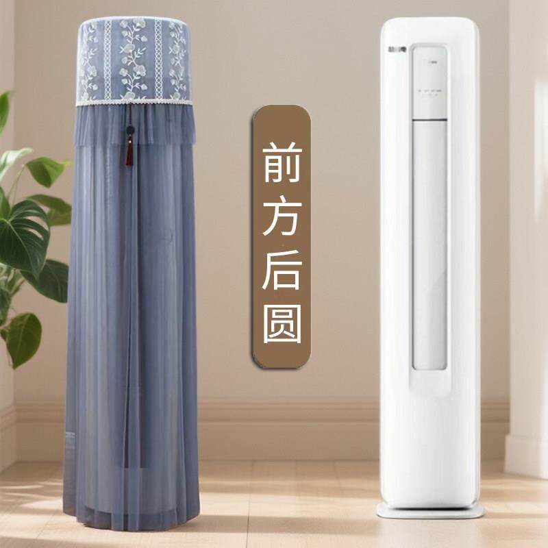 适用于TCL京东联名真省电SE柜机空调罩KFR-51LW/JD21+B1前方后圆