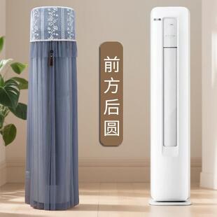 适用于TCL京东联名真省电SE柜机空调罩KFR-51LW/JD21+B1前方后圆