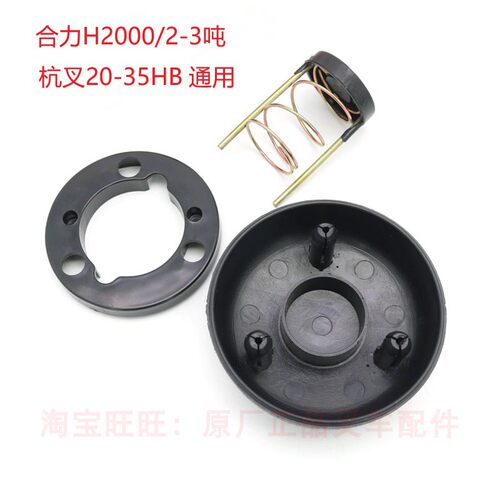 A22A4-11102H叉车2-3吨方向盘喇叭按钮总成3角转向盘喇叭开关盖子