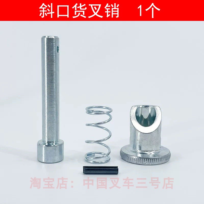 合力杭叉龙工柳工叉车货叉销叉齿销货叉定位销叉脚销插销3吨3.5吨