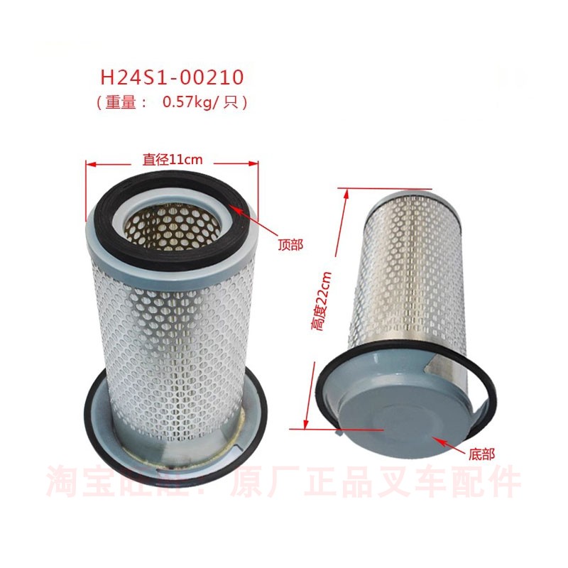 H24S1-00210叉车空气叉车配件