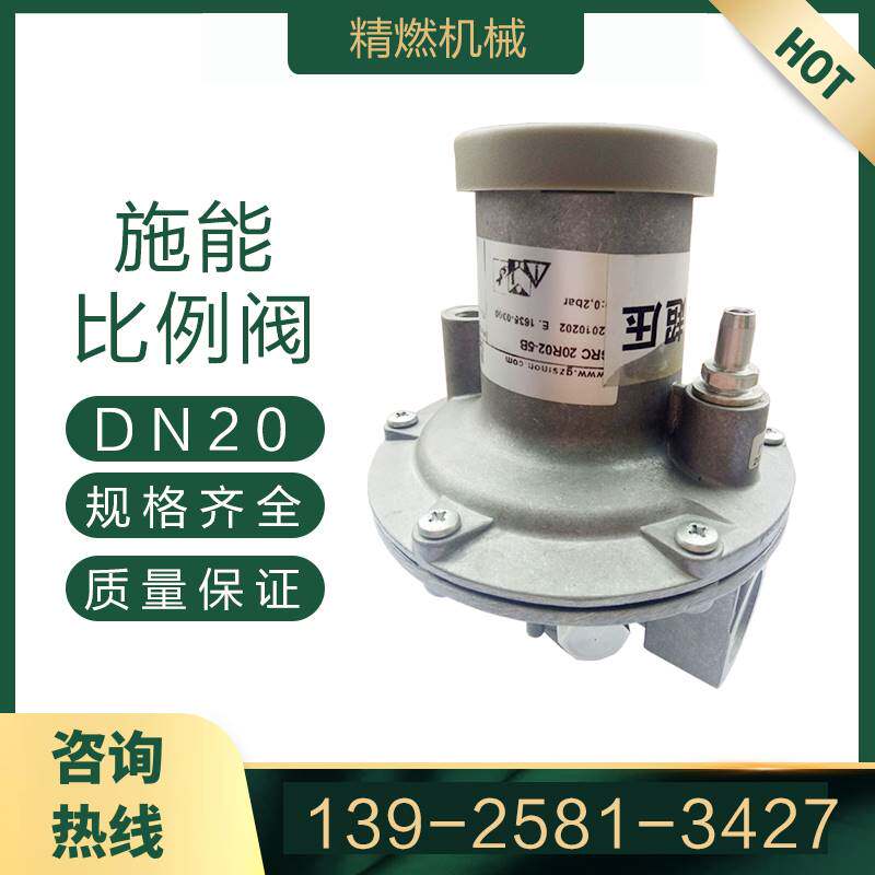 广州施能grc 20r02-5b空燃比例阀dn20煤气烧嘴空气燃气比调节阀