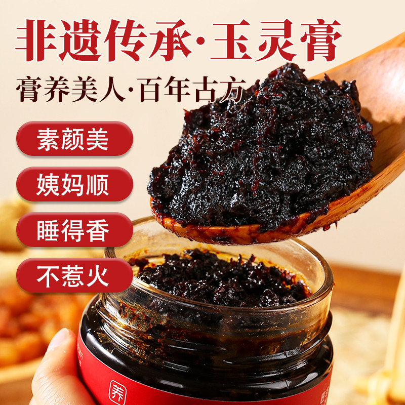 欧可滋古法蒸制西洋参玉灵膏哺乳期气血双补玉林膏官方正品养生膏,传统滋补营养品,养生膏,淘宝优惠券,粉丝福利购,淘宝优惠卷