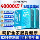 北京同仁堂益生菌官方正品 调无蔗糖理成人大人肠胃肠道复合冻干粉