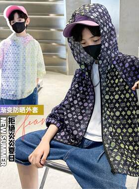 男童防嗮衣2026新款中童夏季防嗮服男孩透气防嗮衣渐变防嗮外套