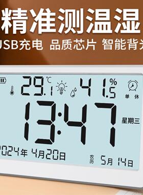 LCD大屏室内温度湿度计高精度自动感光桌面闹钟充电万年历电子钟