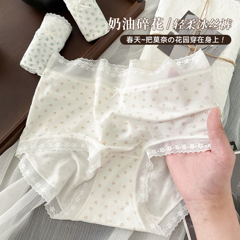 奶油风碎花内裤女纯棉裆2025新款中腰透气少女学生甜美蕾丝三角裤,女士内衣/男士内衣/家居服,女三角裤,淘宝优惠券,粉丝福利购,淘宝优惠卷