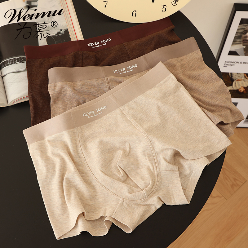 简约风男士内裤为慕温暖磨毛