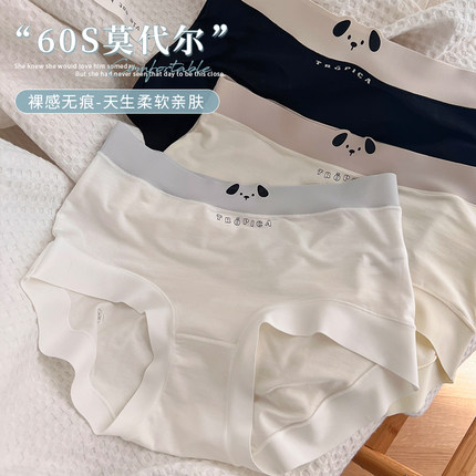 少女莫代尔内裤女纯棉7A抑菌裆卡通印花无痕薄款透气冰丝三角短裤