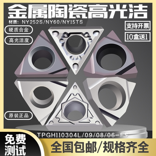 进口镗孔刀片TPGH110304L/TPGH090204L不锈钢数控 三角内孔镗刀片