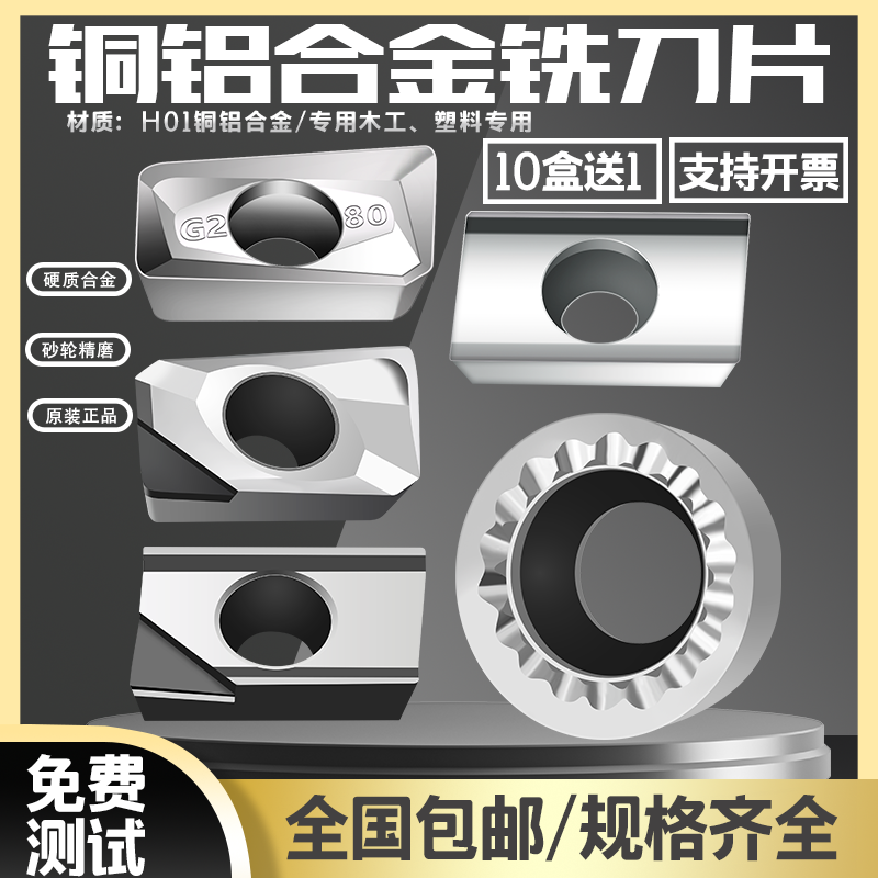 铝用刀片APKT1604/APKT1135