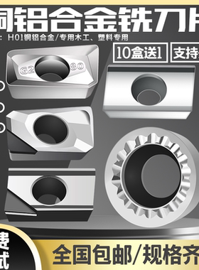 铝用刀片APKT1135PDFR-MA SEHT1204数控铣刀片APKT1604铝用铣刀片