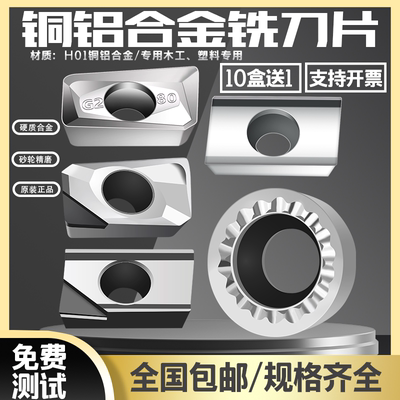 铝用刀片APKT1604/APKT1135