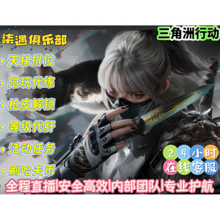 三角洲行动秒上号不排队3*3保险箱、包海洋之泪