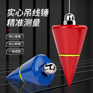 吊线锤线坠铅垂线实心锥形坠垂直线垂吊线坠实心加重精准建筑施工