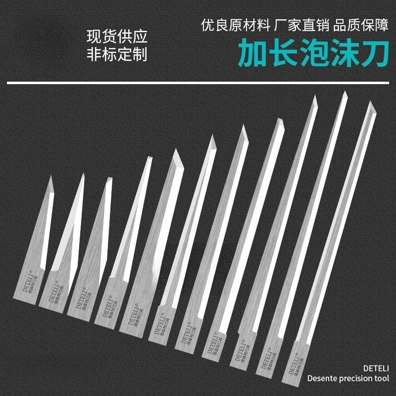 加长钨钢气动刀片泡沫刀振动刀EVA 橡胶海绵珍珠棉单双刃刀图片