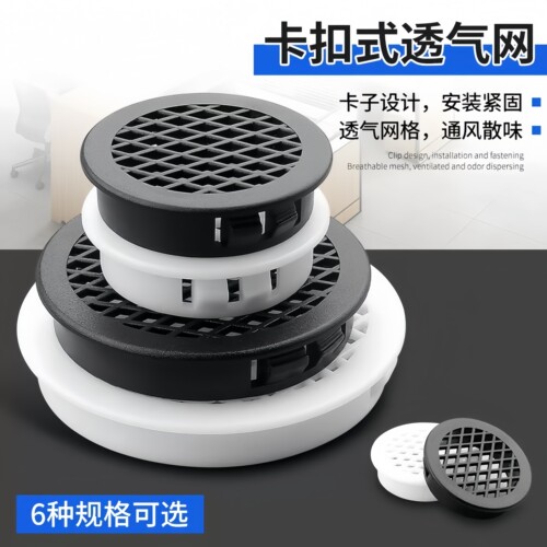 PP圆形卡扣双面透气网