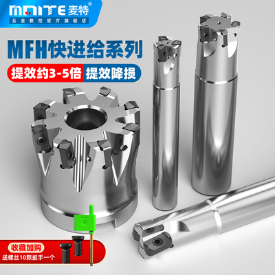 MFH03快进给铣刀杆刀盘