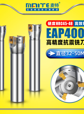 数控铣刀杆EAP400R铣床CNC大R0.8直角抗震开粗1604铣刀杆32-50MM