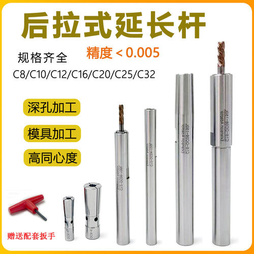 后拉式延长杆铣刀延长杆后拉延长杆C10/12/16高精深腔加工加长杆
