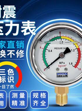 不锈钢耐震压力表YN60/25/40MPA液压油压表水压表防震气压表2.5
