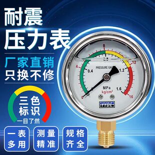 不锈钢耐震压力表YN60/25/40MPA液压油压表水压表防震气压表2.5