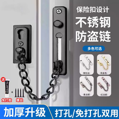 防盗链门链门栓门内反锁扣门锁卡扣酒店房门防盗扣免打孔反锁神器