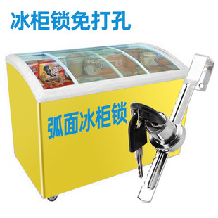 商用雪糕柜锁具 冰淇淋展示柜锁 免打孔冰箱锁 冷藏柜防盗锁具