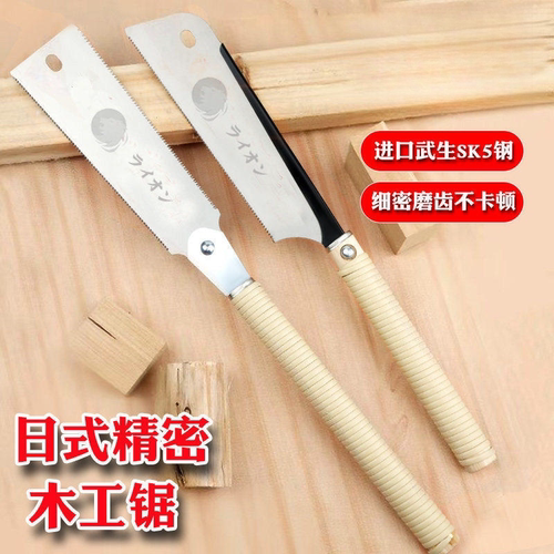 进口开榫锯燕尾榫锯超细工夹背锯木工锯硬木锯竹子伐木手工锯