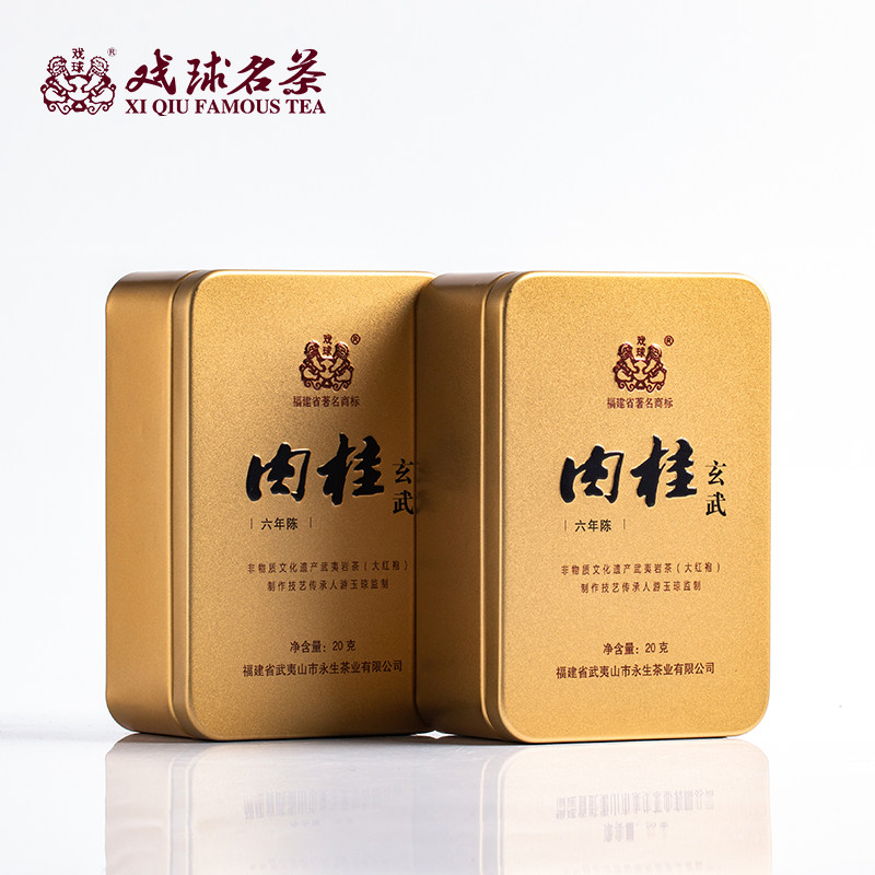 戏球名茶 武夷山正岩肉桂大红袍茶叶 玄武肉桂20g 品鉴装 - 实物图