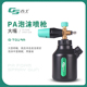 PA泡沫枪喷壶预洗液洗车高压枪水枪汽车发泡美容喷枪专用喷头商用