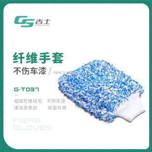 吉士洗车超细纤维擦车手套不伤漆面汽车美容专用羊毛熊掌车用抹布