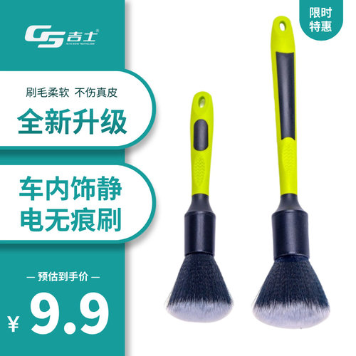 内饰除尘美容用品汽车空调出风口