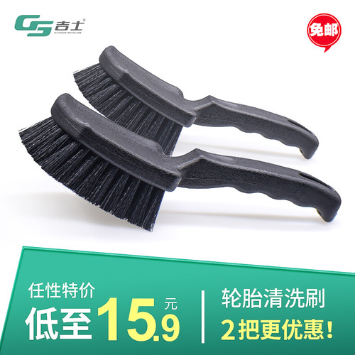 汽车轮胎清洁刷刷车轮毂硬毛刷