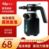 洗车电动泡沫喷壶充电增压pa壶气压式 洗车液专用水枪气动汽车喷枪
