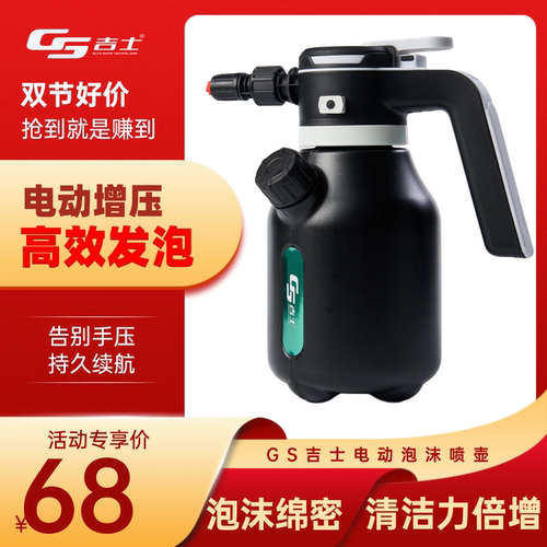 充电式电动洗车泡沫喷壶丰富泡沫