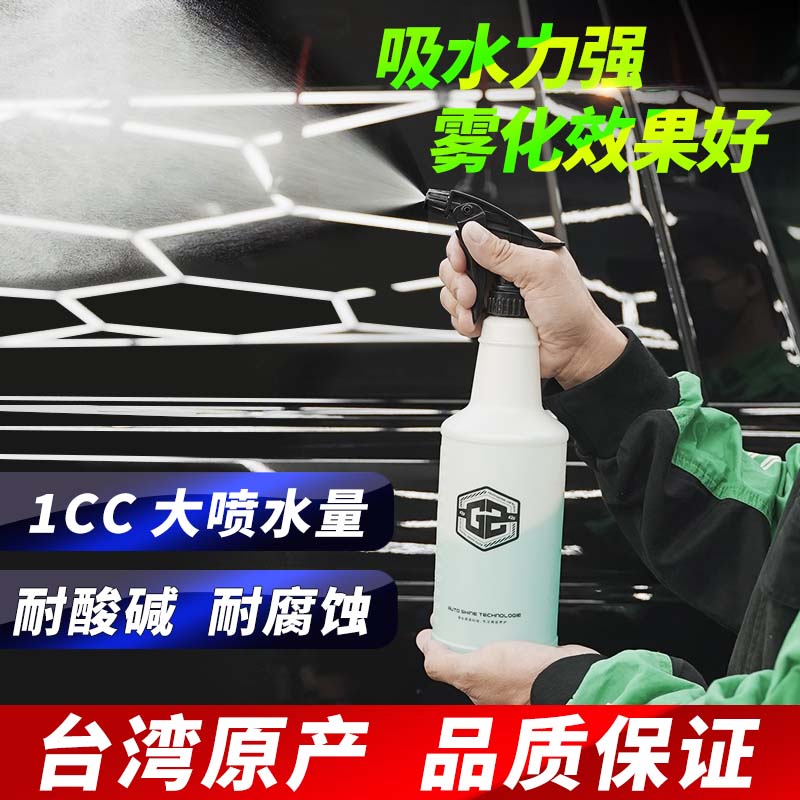 吉士gs汽车美容洗车喷壶专用耐酸碱贴膜雾化工具手套神器水壶用品-封面