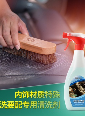 汽车内饰清洗剂免洗神器真皮泡沫洗车顶棚清洁剂皮革去污美容用品